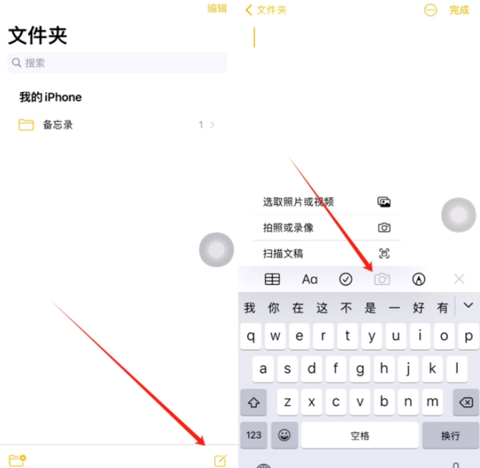 濠江苹果维修网点分享怎么使用iPhone备忘录扫描证件 