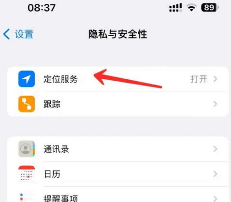 濠江苹果客服中心分享iPhone 输入“发现石油”触发定位 