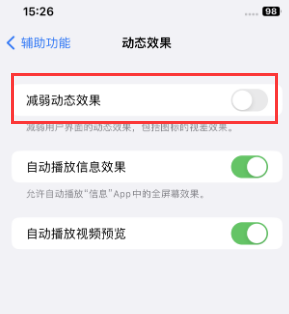 濠江苹果售后维修点分享苹果iPhone如何隐藏dock栏 