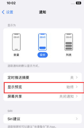 濠江苹果售后维修中心分享iPhone手机收不到通知怎么办 