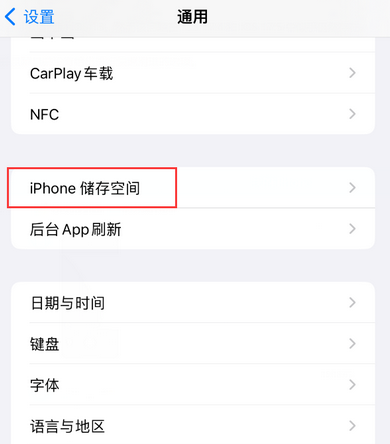 濠江iPhone系统维修分享iPhone储存空间系统数据占用过大怎么修复 