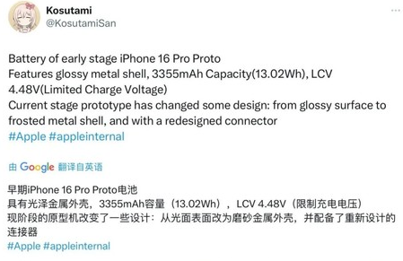 濠江苹果16pro维修分享iPhone 16Pro电池容量怎么样