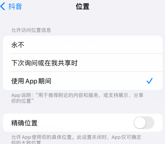 濠江apple服务如何检查iPhone中哪些应用程序正在使用位置 