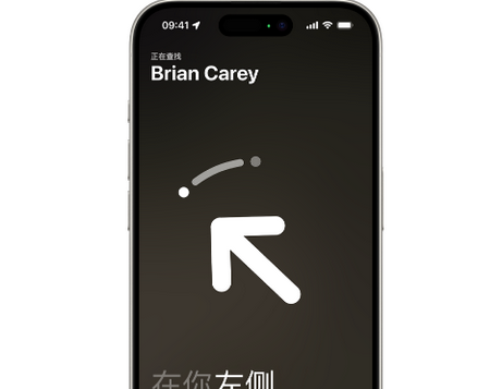 濠江苹果15维修iPhone15使用“查找”与朋友见面
