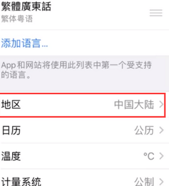 濠江苹果无线网维修店分享iPhone无线局域网无法开启怎么办