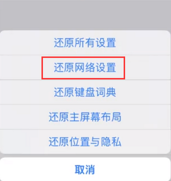 濠江苹果无线网维修店分享iPhone无线局域网无法开启怎么办