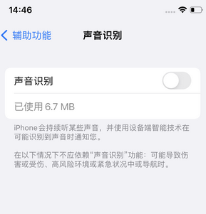 濠江苹果锁屏维修分享iPhone锁屏时声音忽大忽小调整方法