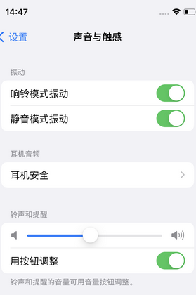 濠江苹果锁屏维修分享iPhone锁屏时声音忽大忽小调整方法