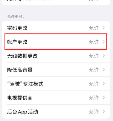 濠江appleID维修服务iPhone设置中Apple ID显示为灰色无法使用