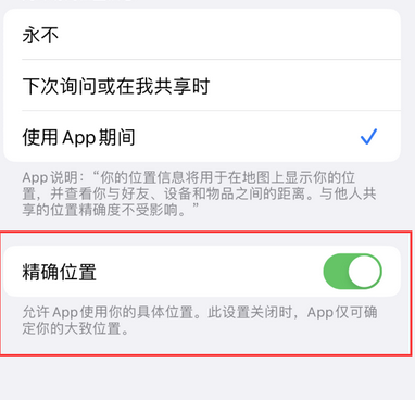 濠江苹果服务中心分享iPhone查找应用定位不准确怎么办 