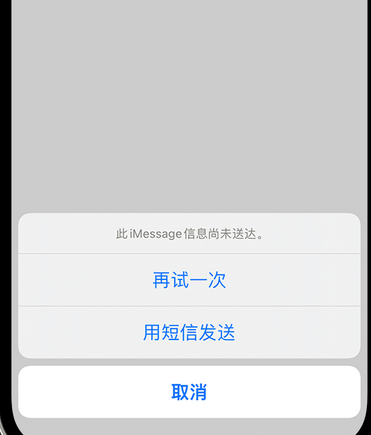 濠江apple维修iPhone上无法正常发送iMessage信息