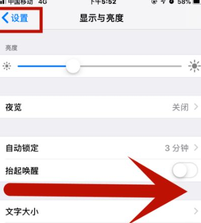 濠江苹濠江果维修网点分享iPhone快速返回上一级方法教程