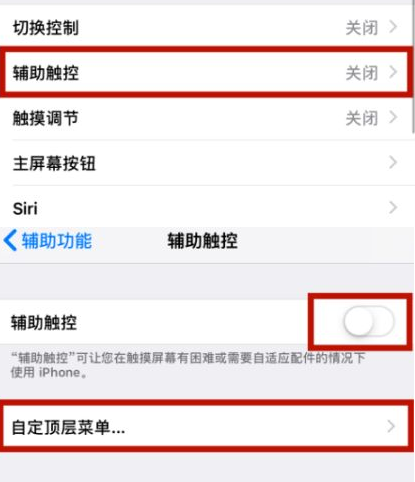 濠江苹濠江果维修网点分享iPhone快速返回上一级方法教程