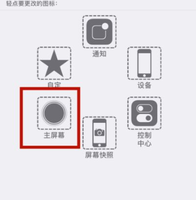 濠江苹濠江果维修网点分享iPhone快速返回上一级方法教程