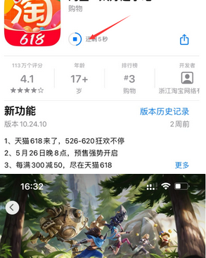 濠江苹濠江果维修站分享如何查看App Store软件下载剩余时间