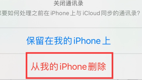 濠江苹果14维修站分享iPhone14如何批量删除联系人