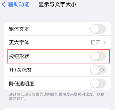 濠江苹果换屏维修分享iPhone屏幕上出现方块按钮如何隐藏