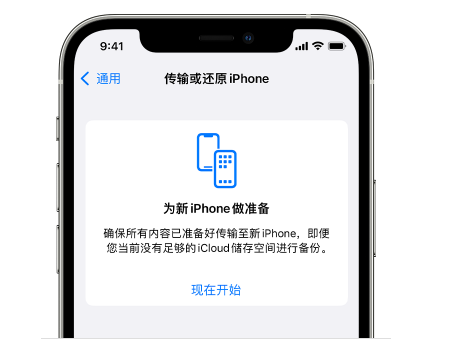 濠江苹果14维修网点分享iPhone14如何增加iCloud临时免费空间 