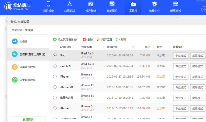 濠江苹果14维修网点分享iPhone14如何增加iCloud临时免费空间