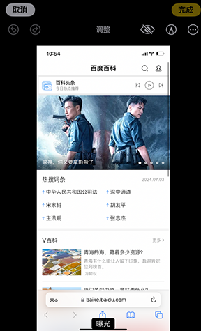 濠江iPhone维修服务分享iPhone怎么批量修图