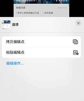 濠江iPhone维修服务分享iPhone怎么批量修图 