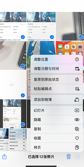 濠江iPhone维修服务分享iPhone怎么批量修图