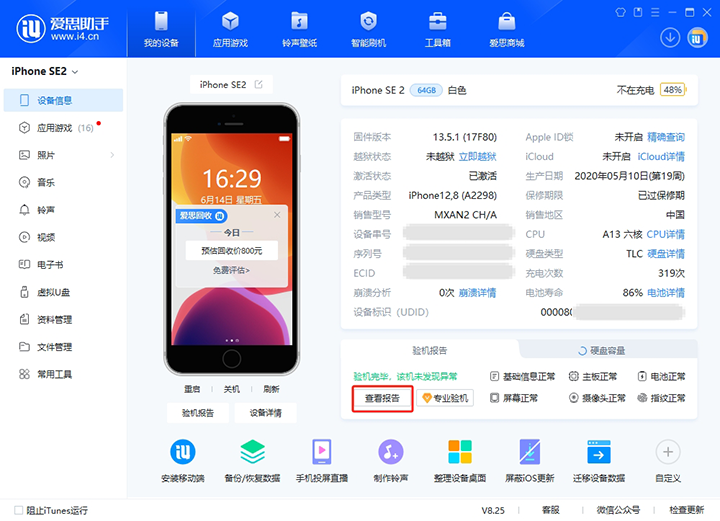 濠江新手机如何辨别是原装机还是翻新机? 
