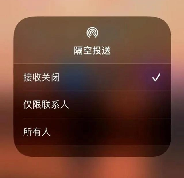 濠江苹果指定维修店分享iPhone如何避免隔空收到不雅照 