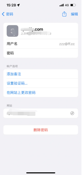 濠江苹果14服务点分享iPhone14忘记APP密码快速找回方法 