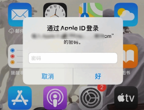 濠江苹果设备维修分享无故多次要求输入AppleID密码怎么办 