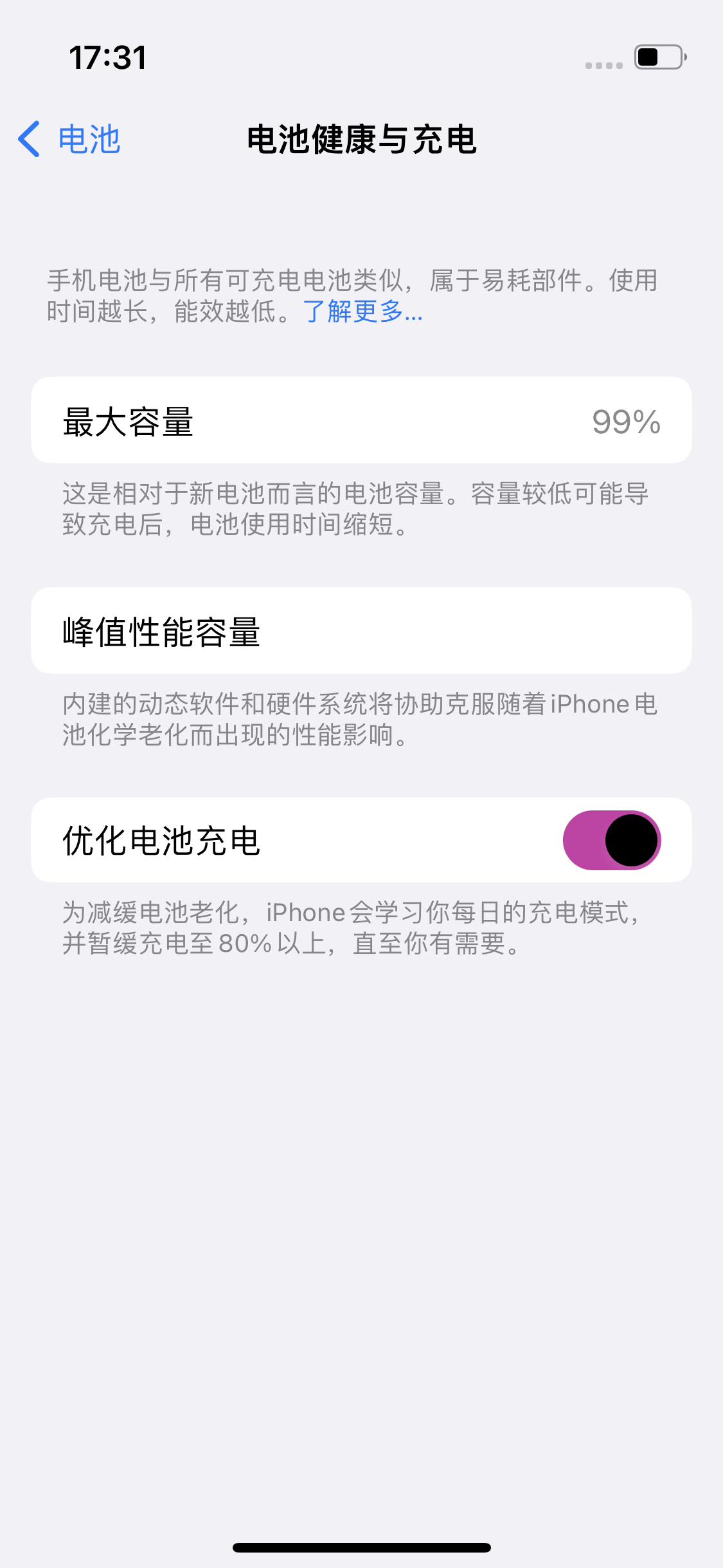 濠江苹果14电池维修分享：iPhone14充不满电解决办法 