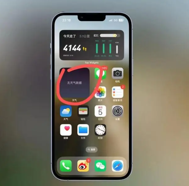 濠江苹果手机维修分享:iOS16主屏幕天气小组件无法正常工作怎么办？ 