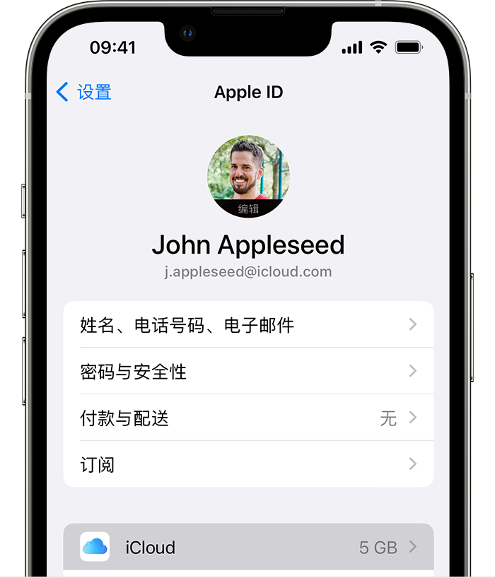 濠江苹果手机维修分享如何为 iPhone 14 备份重要数据 