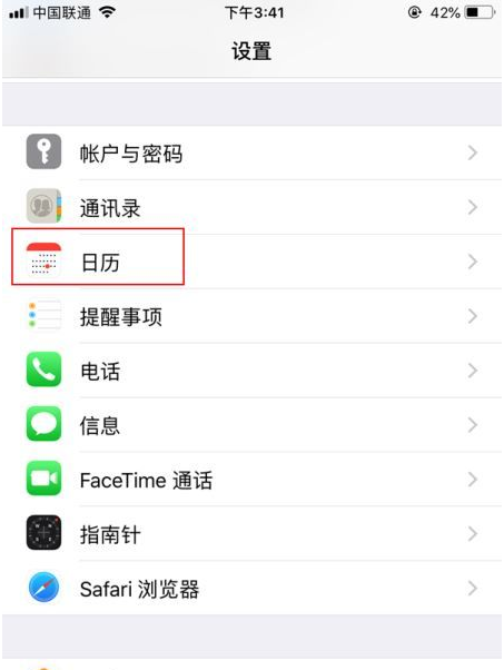 濠江苹果14维修分享如何关闭iPhone 14锁屏上的农历显示 