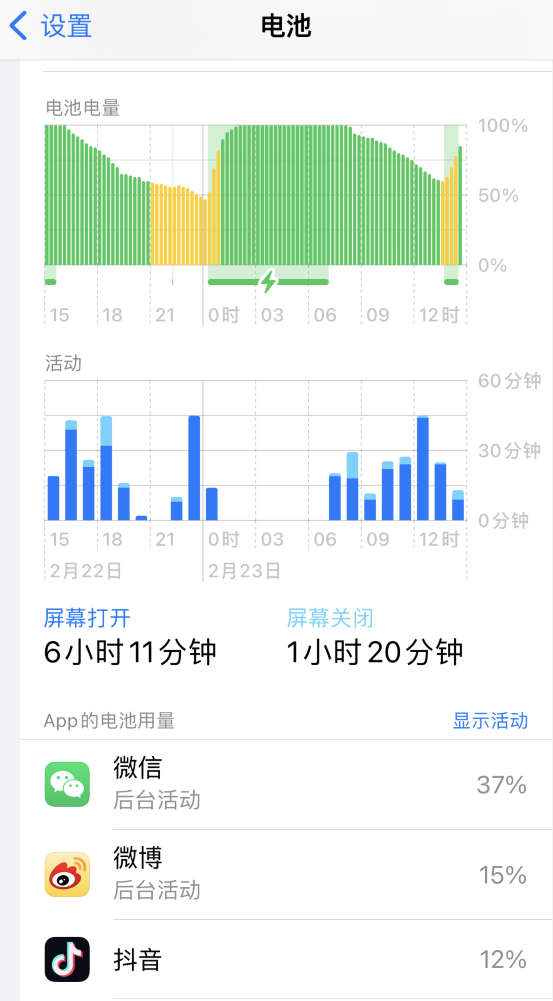 濠江苹果14维修分享如何延长 iPhone 14 的电池使用寿命 