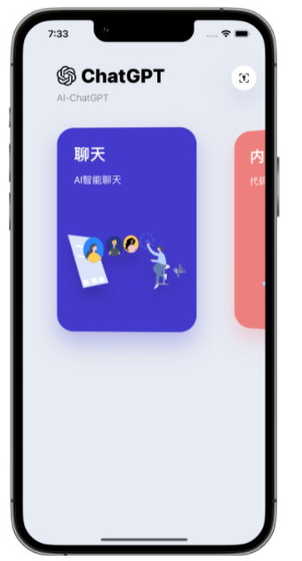 濠江苹果手机维修分享iPhone14怎么使用ChatGPT 