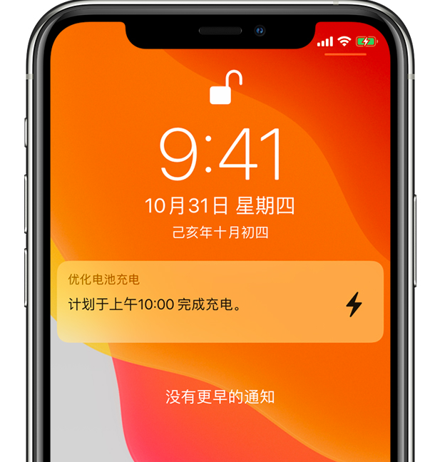 濠江苹果手机维修分享iPhone 充不满电的原因 