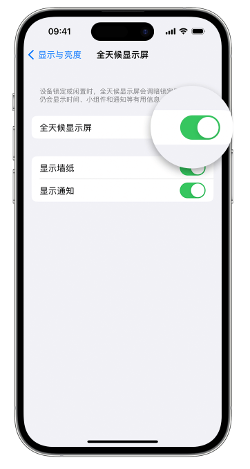 濠江苹果14维修店分享如何自定义 iPhone 14 Pro 常亮显示屏 