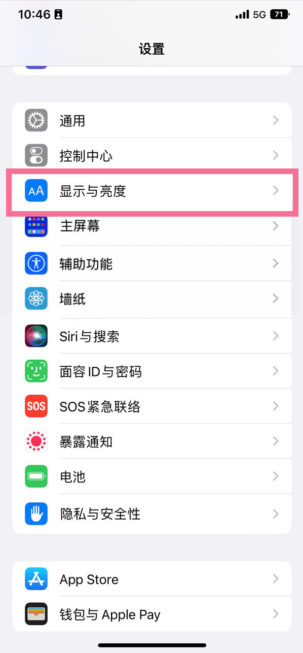 濠江苹果14维修店分享iPhone14 plus如何设置护眼模式 