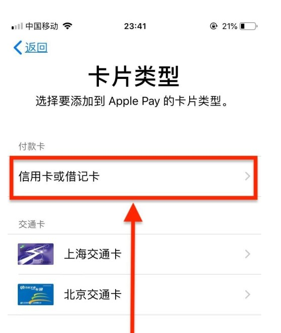 濠江苹果手机维修分享使用Apple pay支付的方法 