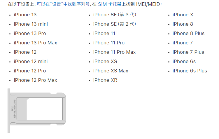濠江苹果14维修分享为什么iPhone 14 机型卡托架上没有序列号信息 
