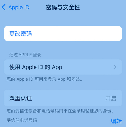濠江苹果14维修店分享如何在 iPhone 14 上重设密码 