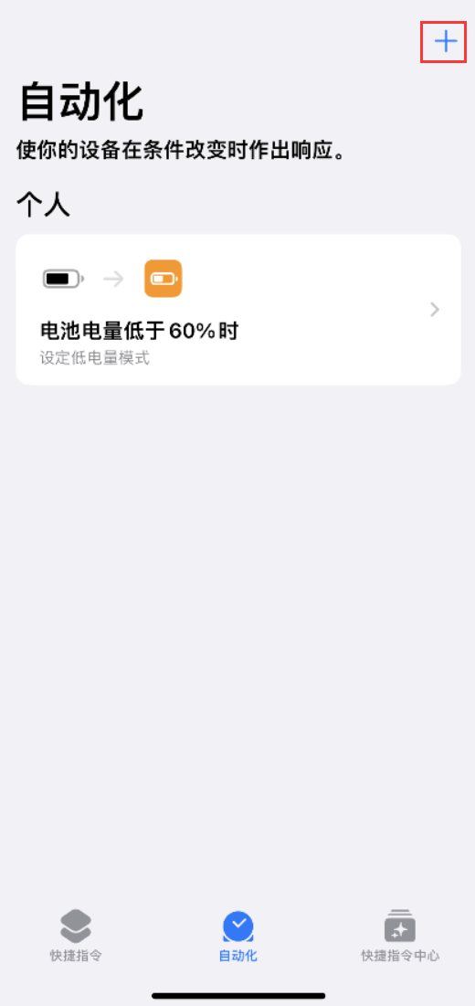 濠江苹果手机维修分享小技巧：iPhone 电量不足，可设置自定义语音 