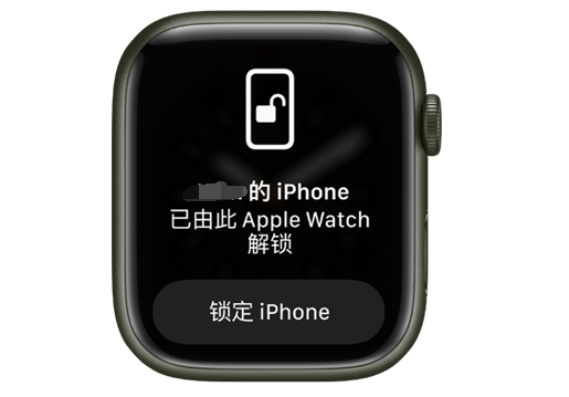 濠江苹果手机维修分享用 AppleWatch 解锁配备面容 ID 的 iPhone方法 