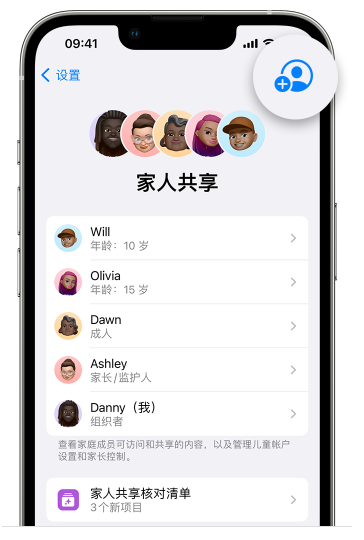 濠江苹果维修网点分享iOS 16 小技巧：通过“家人共享”为孩子创建 Apple ID 