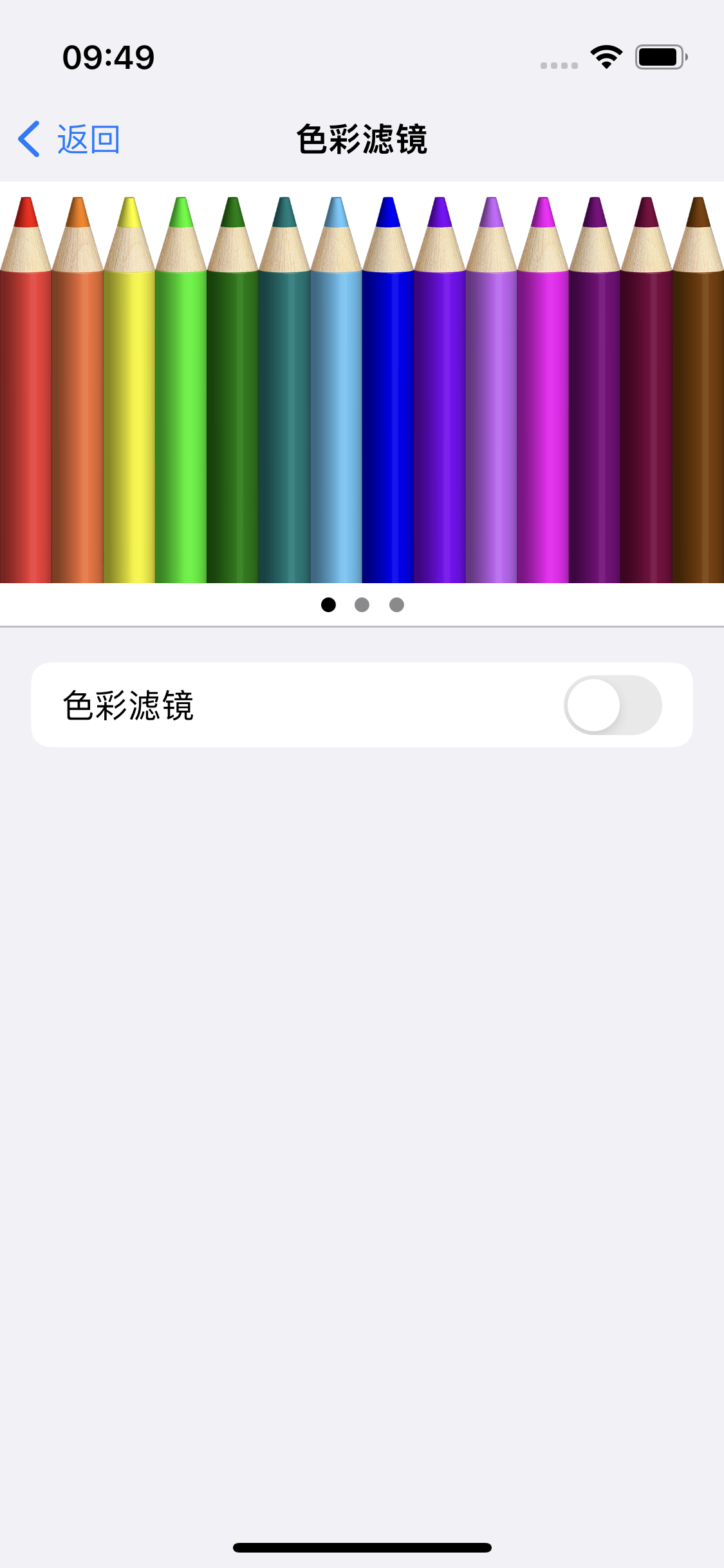濠江苹果14维修分享iPhone 14变成黑白屏了怎么办 