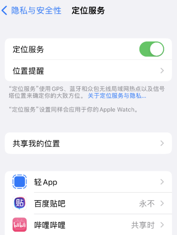 濠江苹果手机维修分享iOS 16 如何使拍摄的照片包含位置信息 