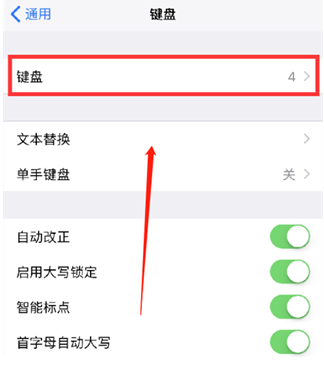 濠江苹果14维修分享iPhone14 Plus设置手写输入的方法 