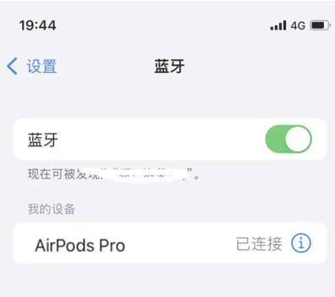 濠江苹果维修网点分享AirPods Pro连接设备方法教程 