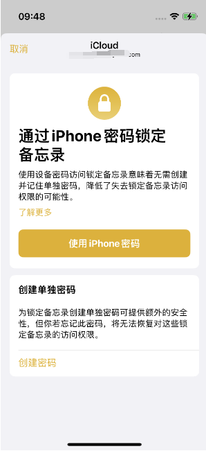 濠江苹果14维修店分享iPhone 14备忘录加密方法教程 